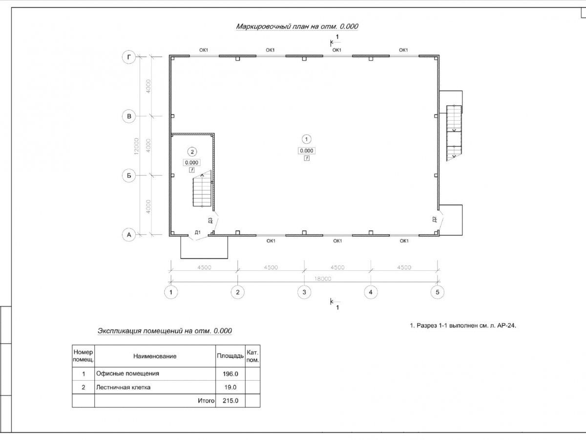 Планировка Офис из сэндвич-панелей -  фото 1